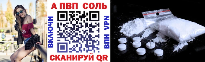 Купить  Навашино  A PVP Соль 