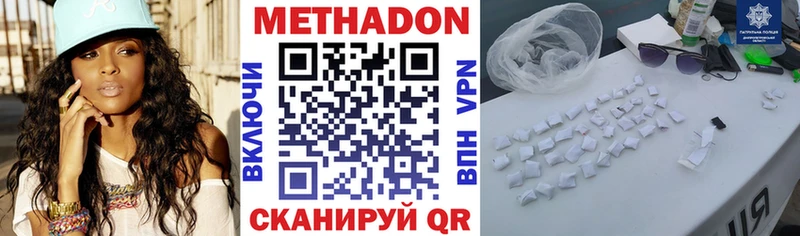 Метадон кристалл  Купить  Навашино 